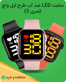 ساعت دیجیتالی